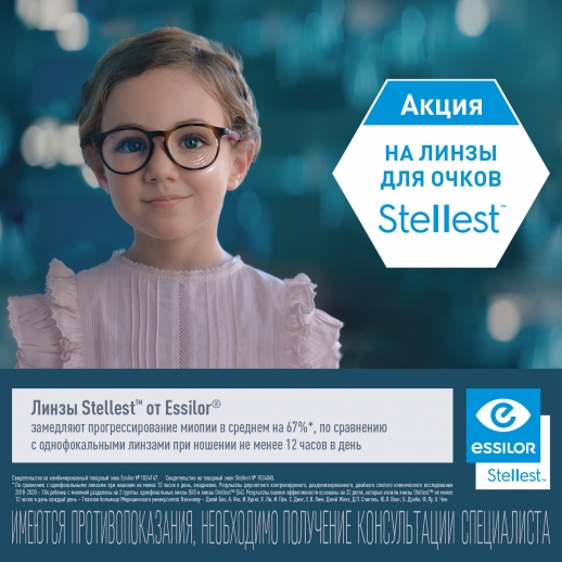 ESSILOR 1.59 AS CRIZAL PREVENCIA фото