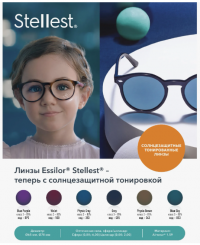 Оправа Essilor Stellest Airwear Tint 1.59 Crizal Sun XProtect фото